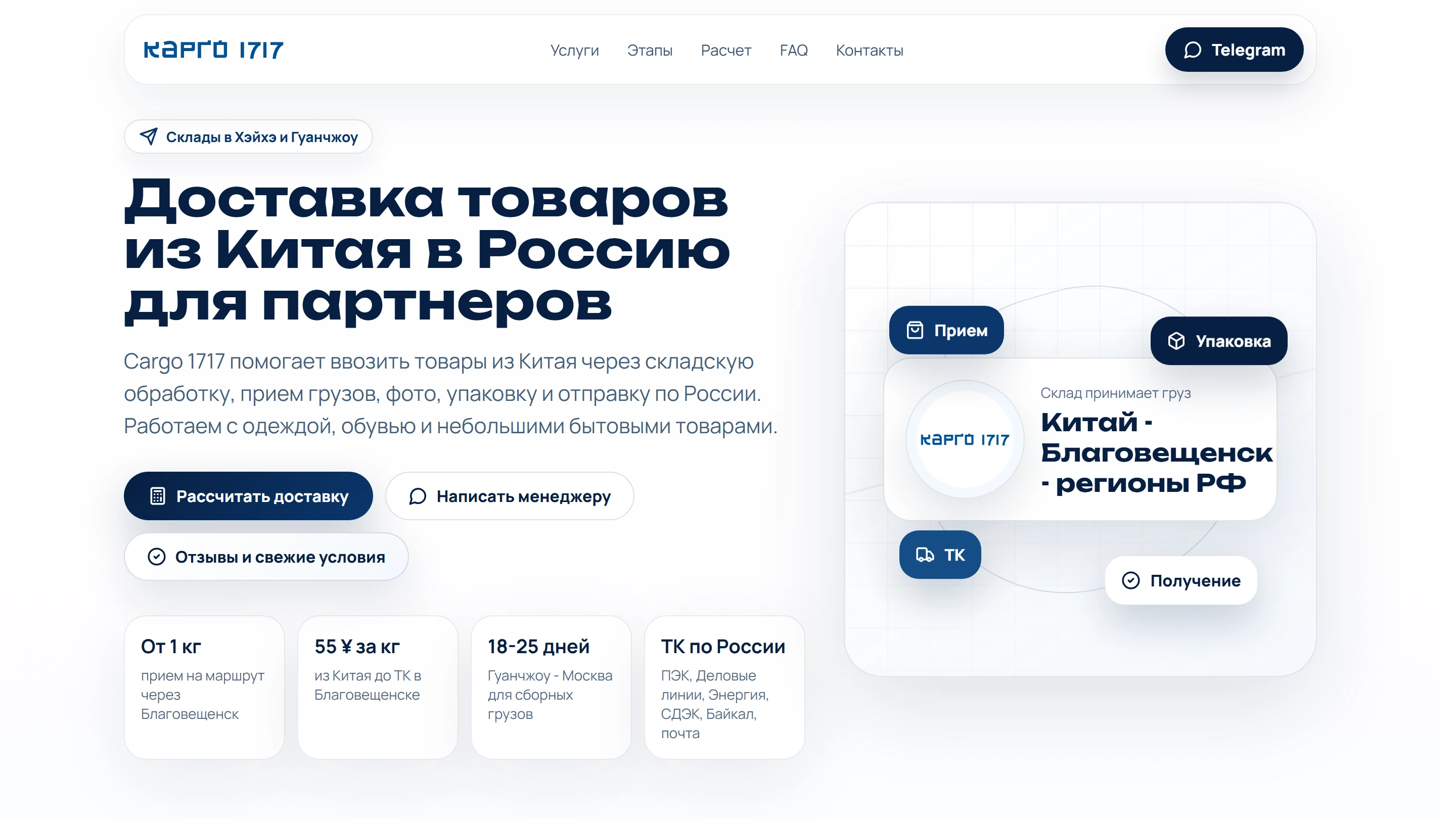 Интерфейс Карго1717